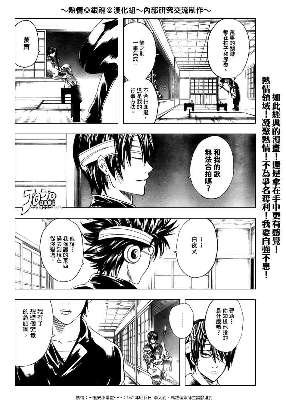 第168话