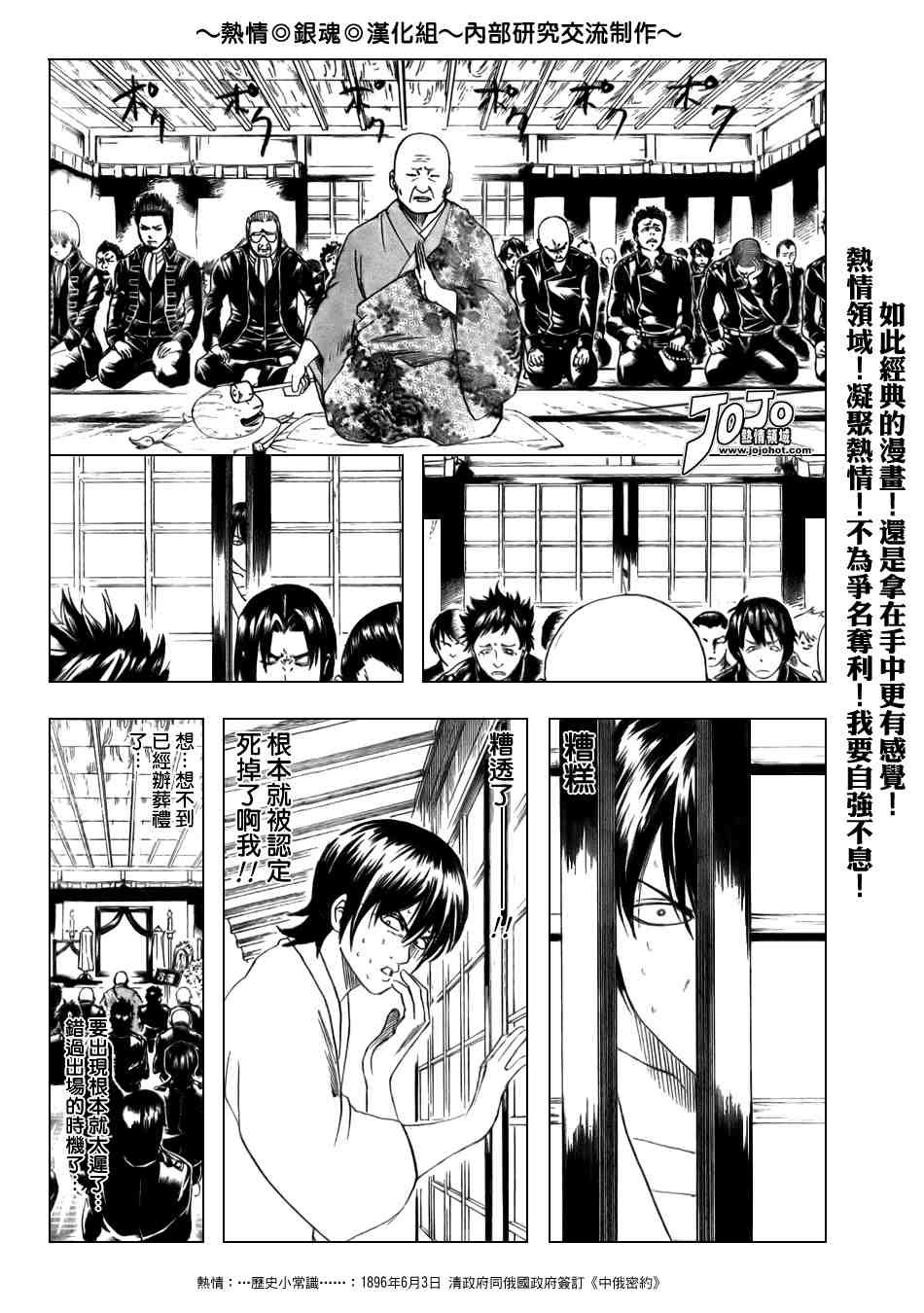 第168话