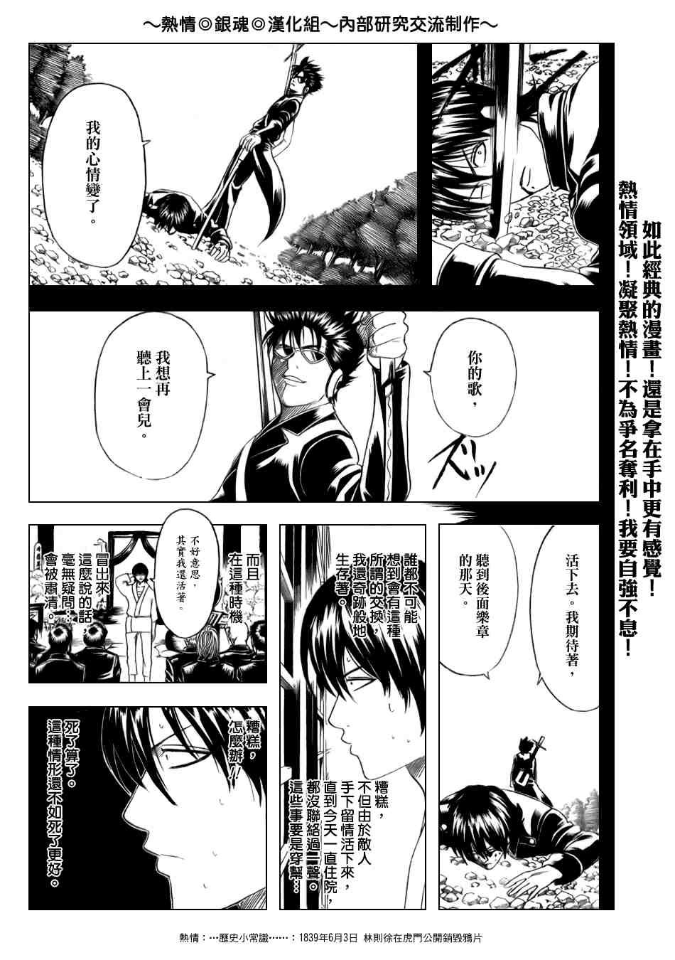 第168话