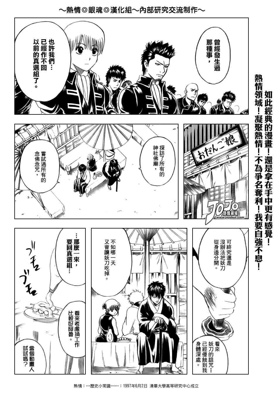 第168话