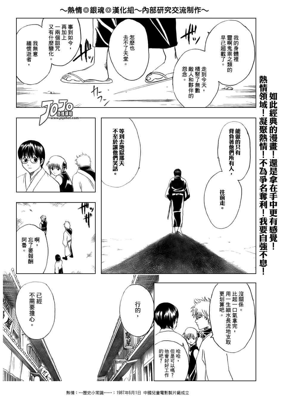 第168话