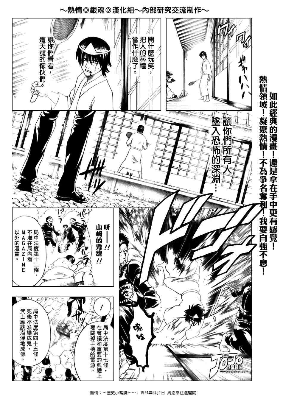 第168话