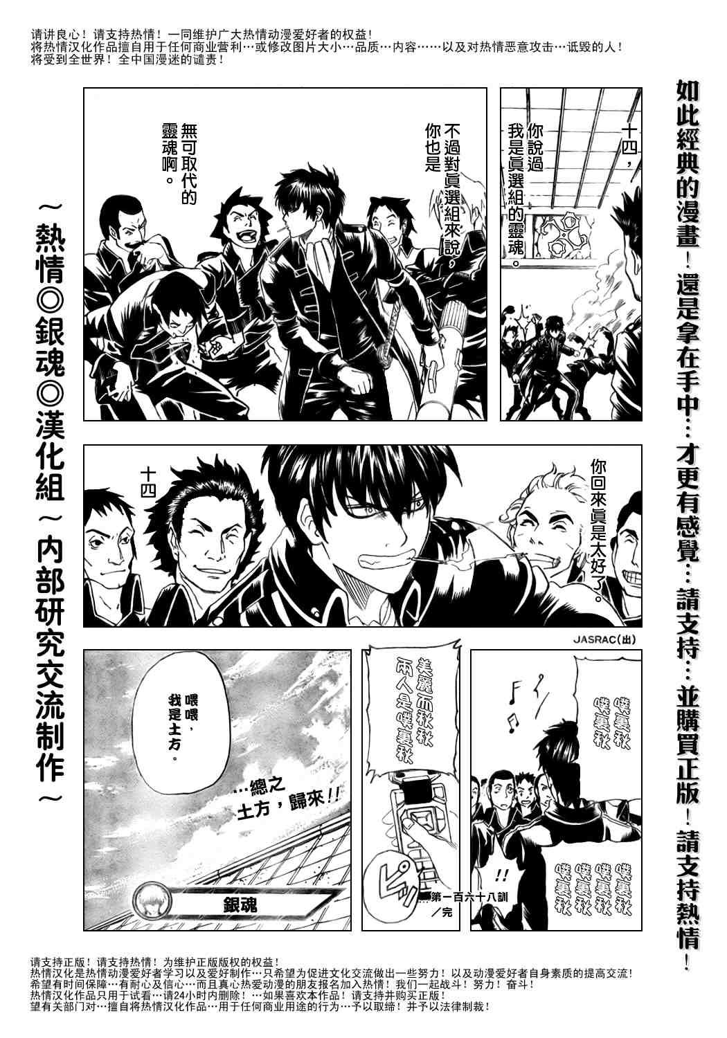 第168话