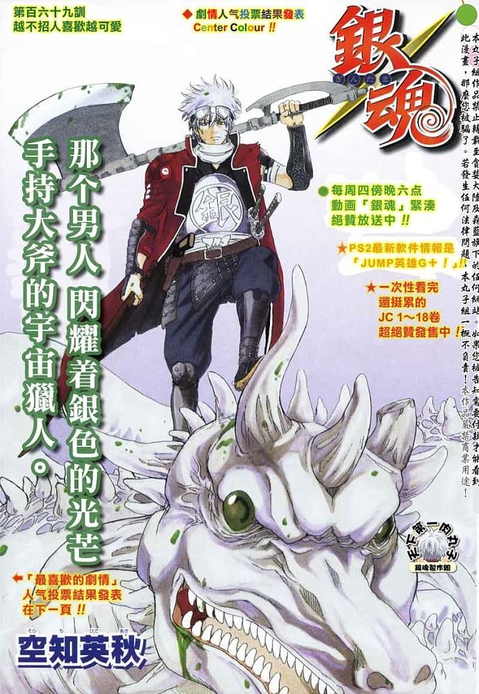 第169话