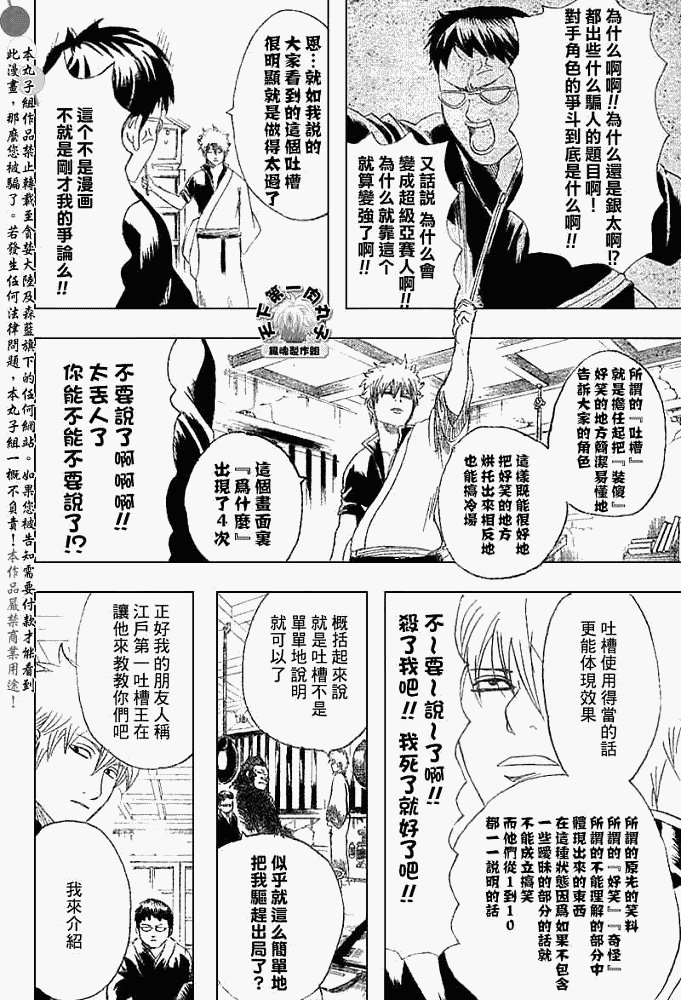 第169话