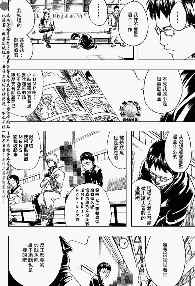 第169话