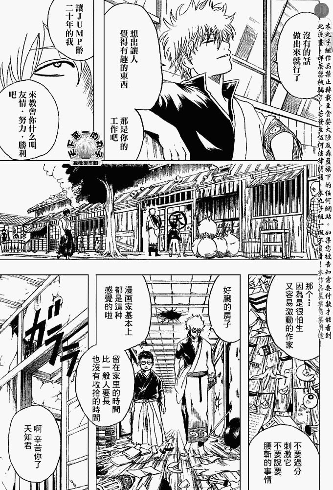 第169话