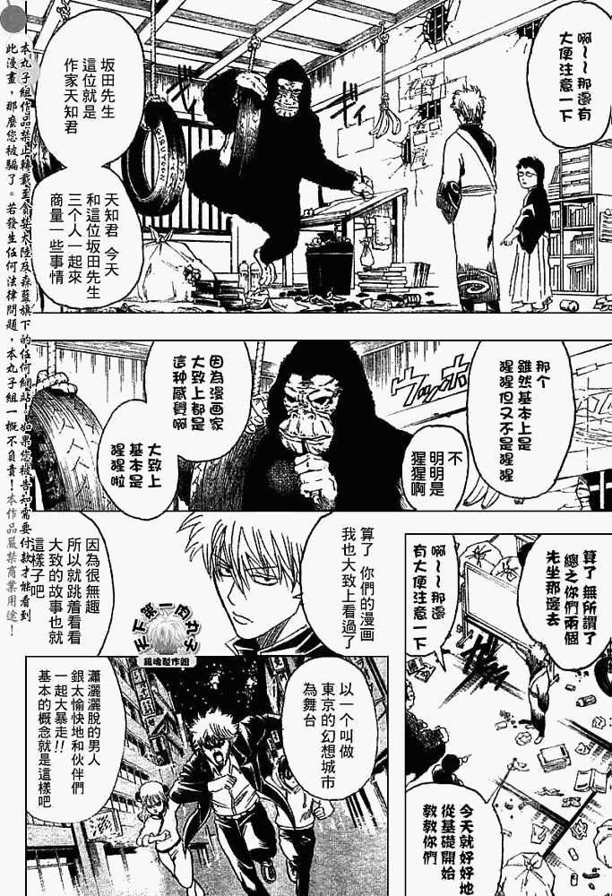 第169话