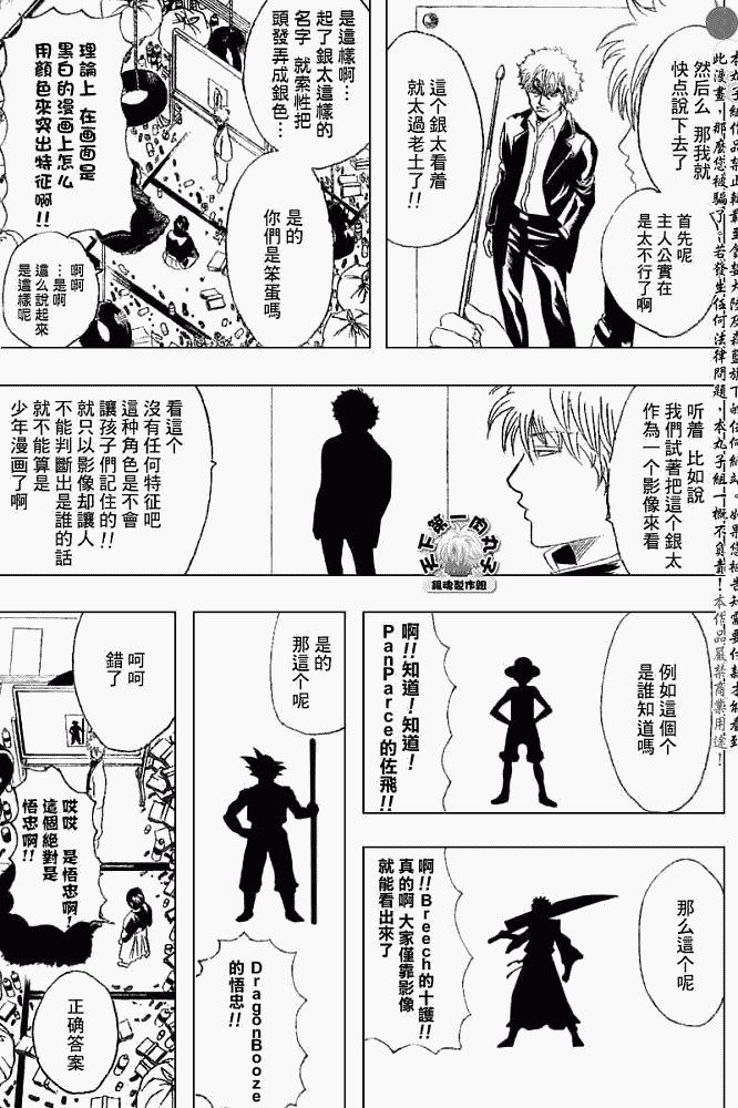 第169话