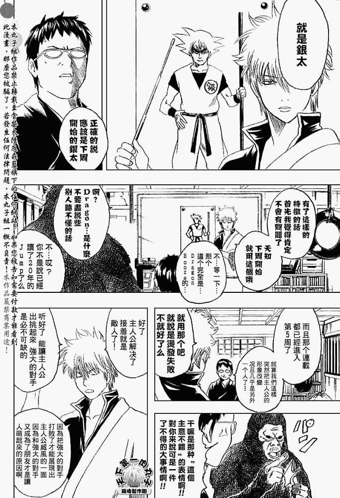 第169话