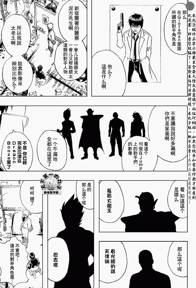 第169话