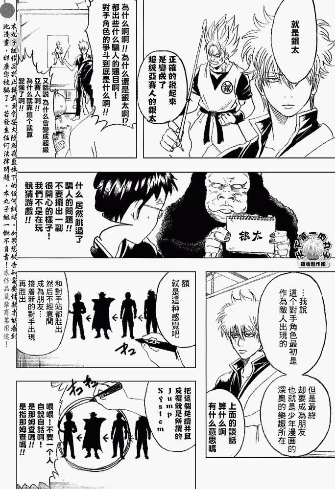 第169话