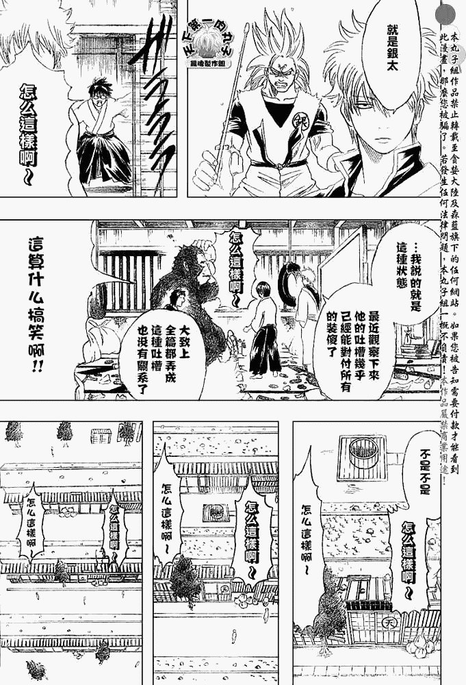 第169话