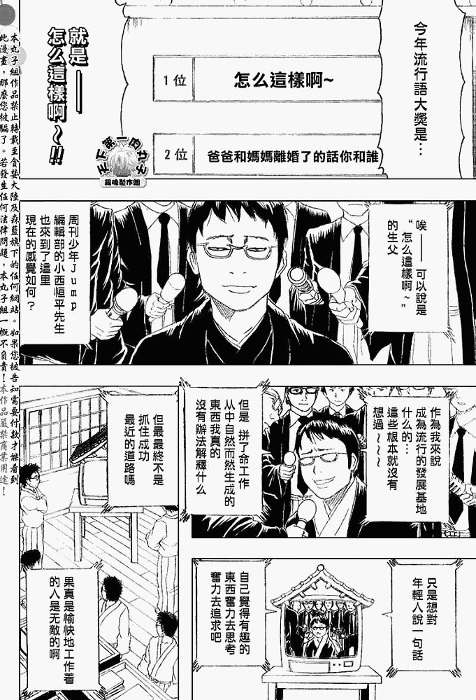第169话