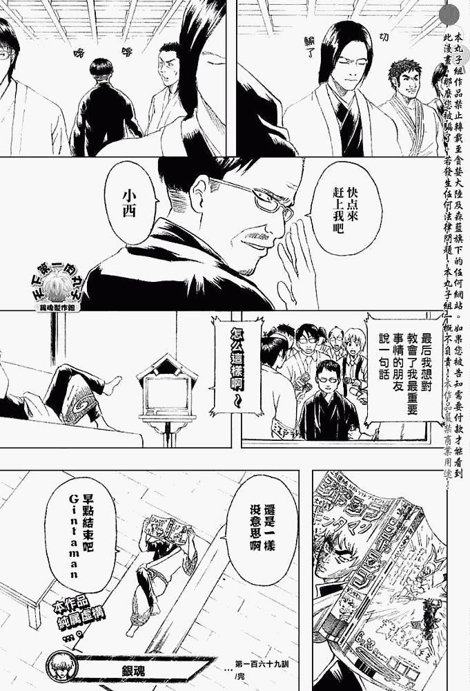 第169话