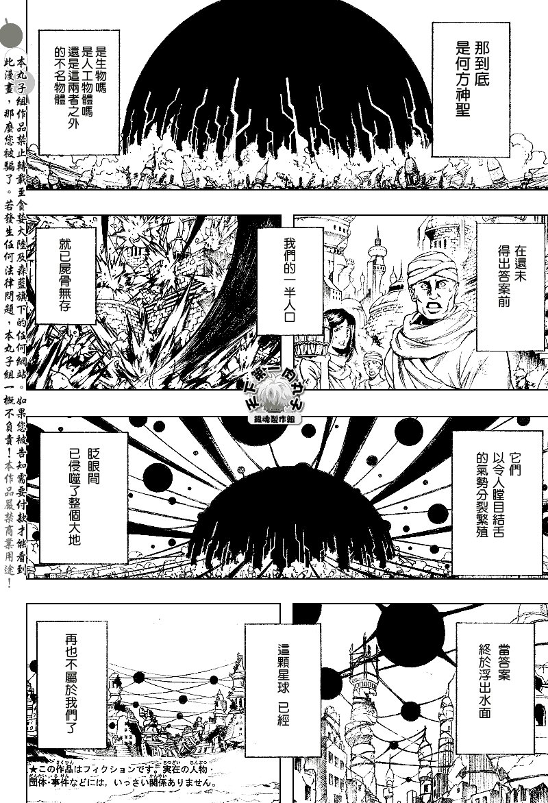 第170话
