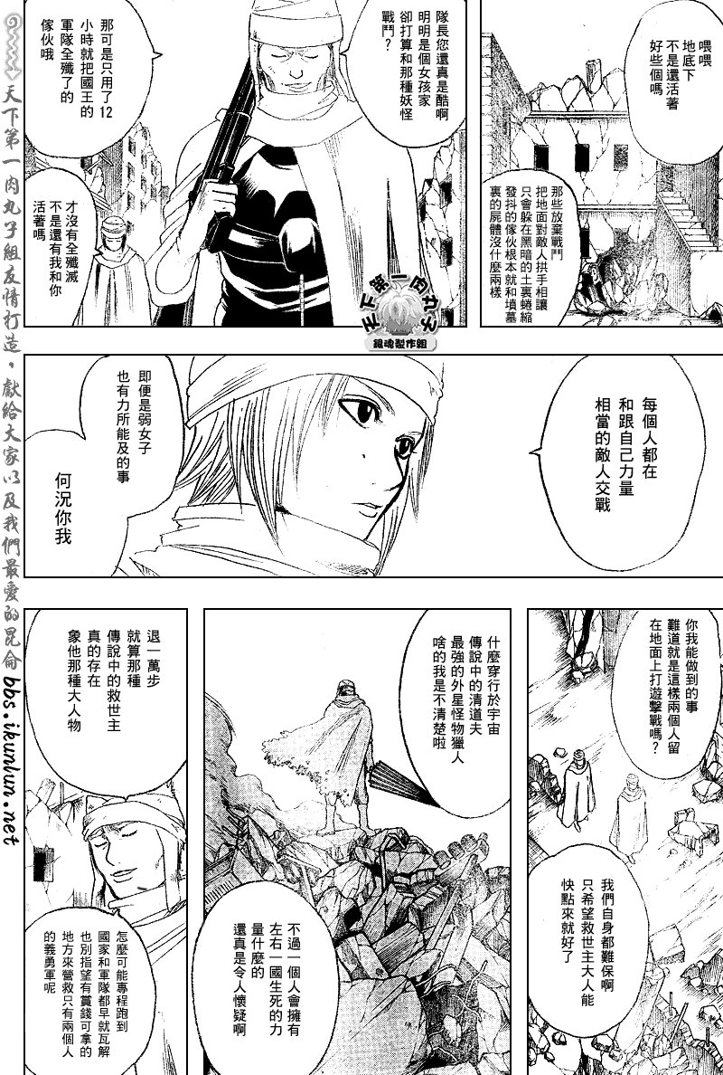 第170话