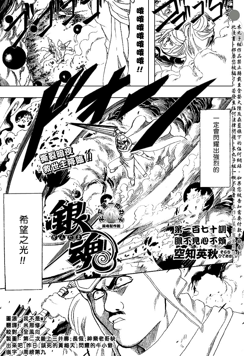 第170话