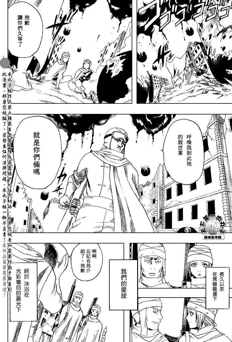 第170话