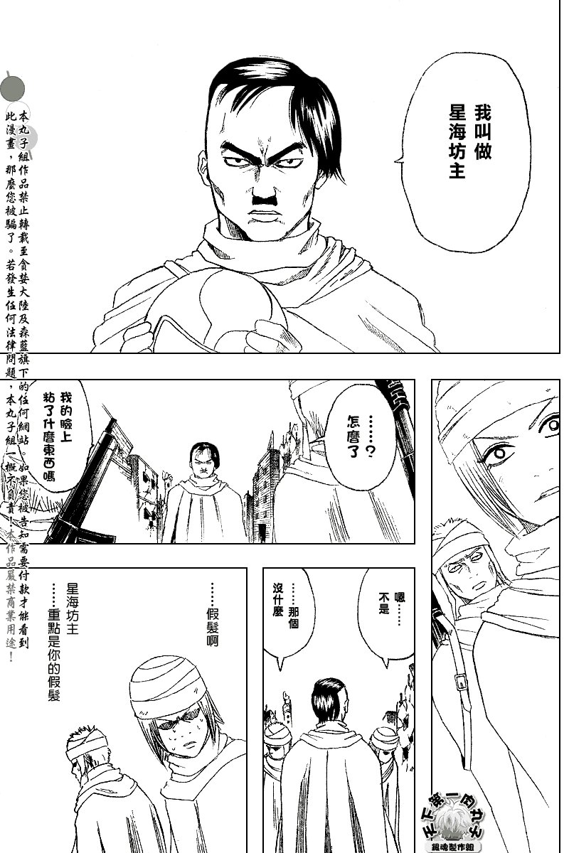 第170话