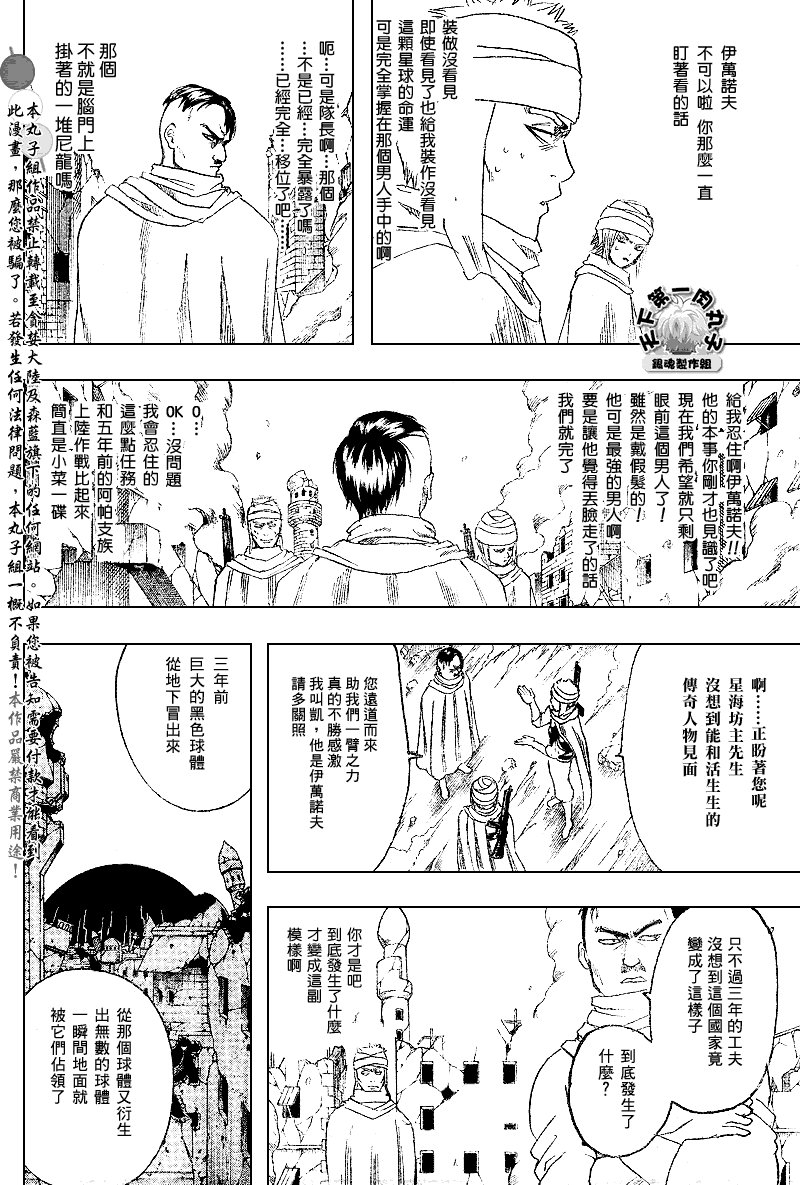 第170话