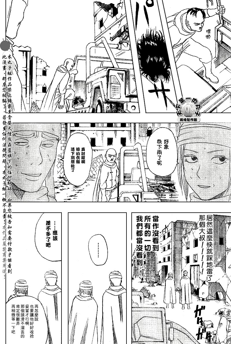 第170话