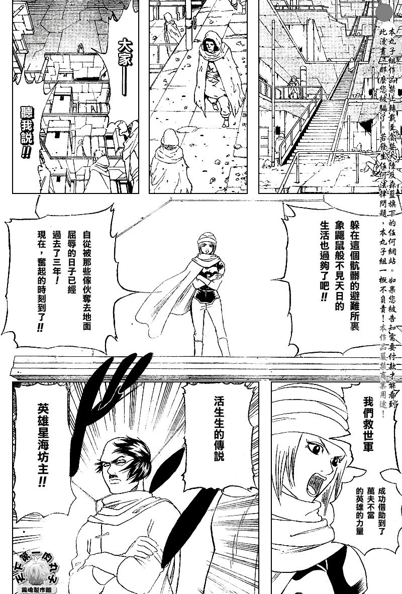 第170话