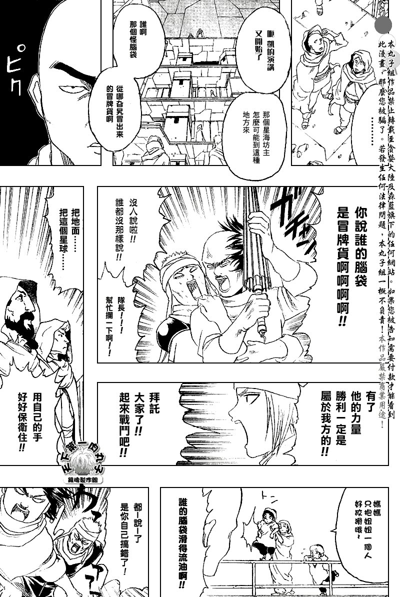 第170话