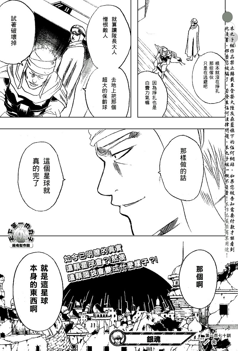 第170话