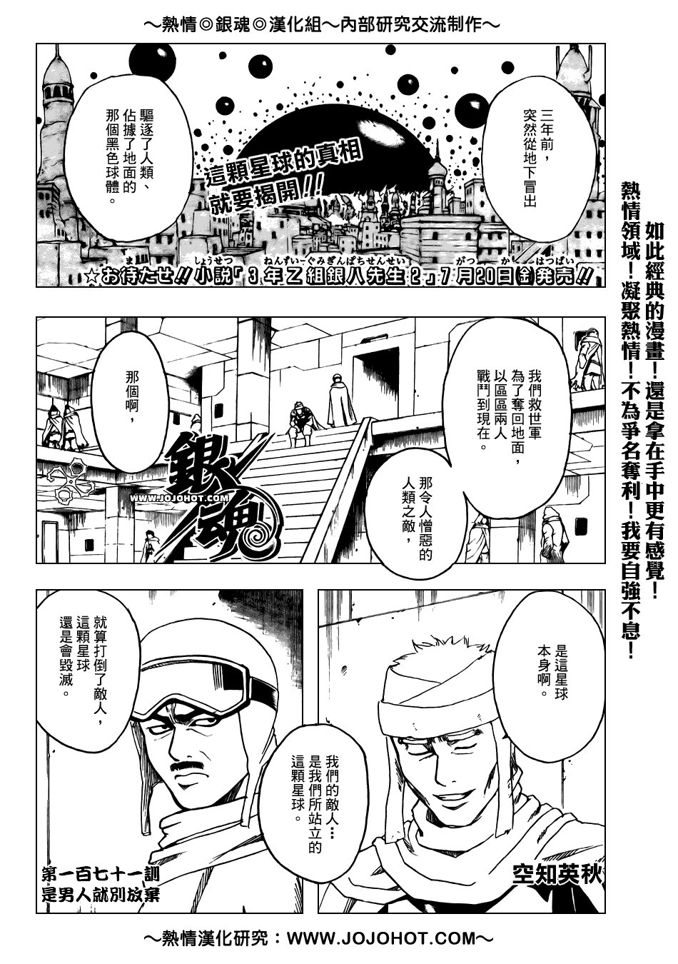 第171话