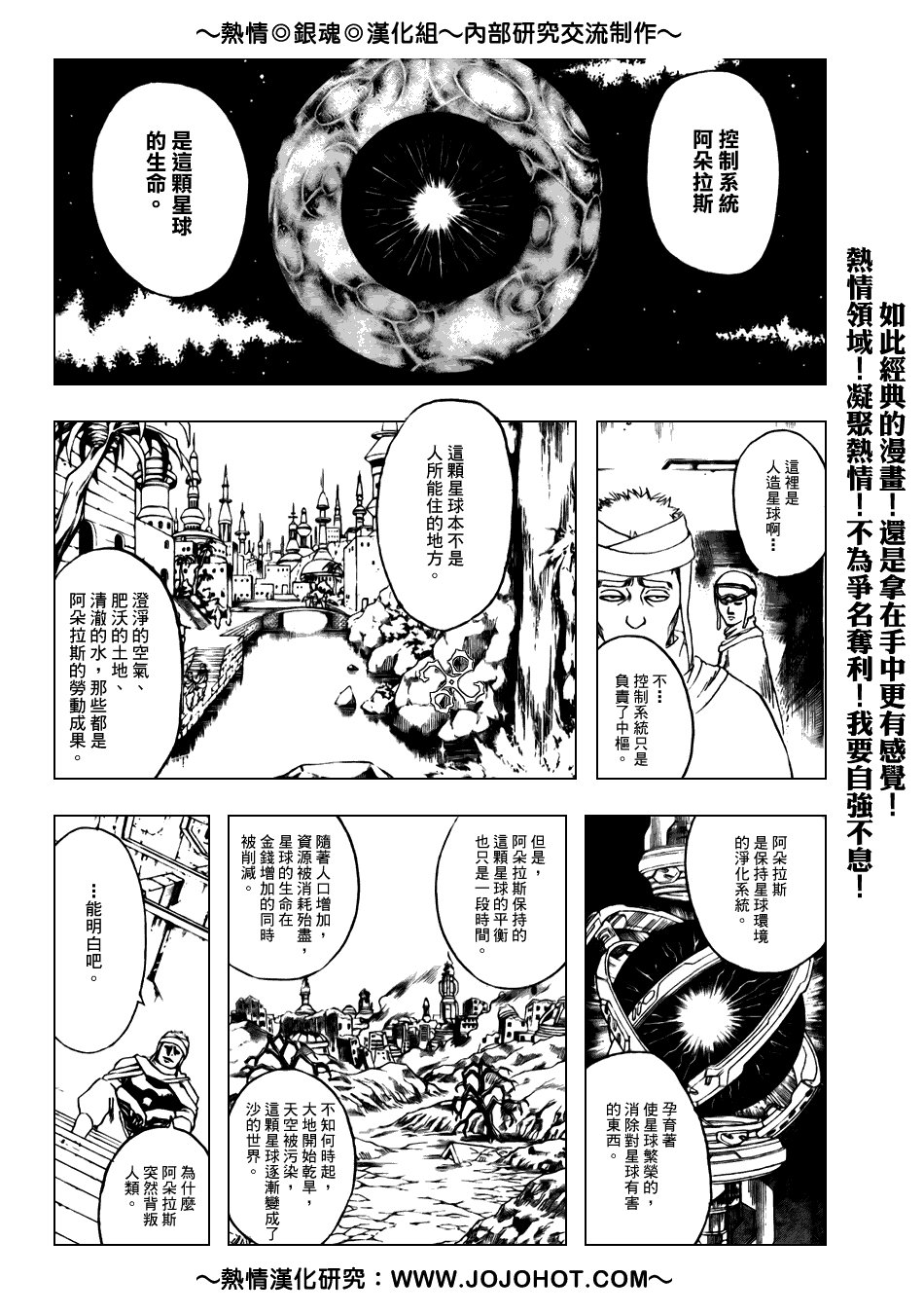 第171话