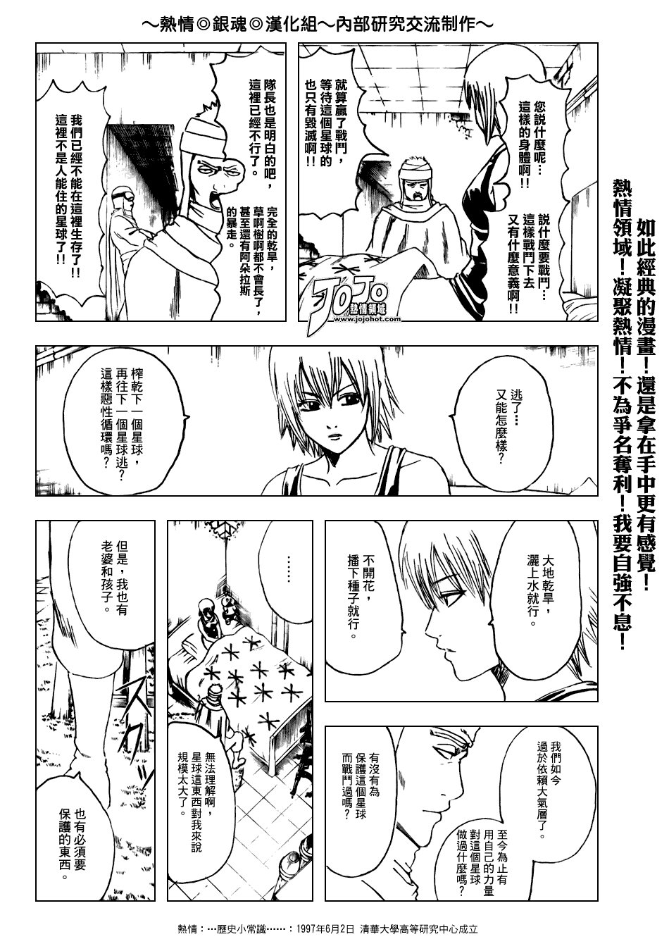 第171话