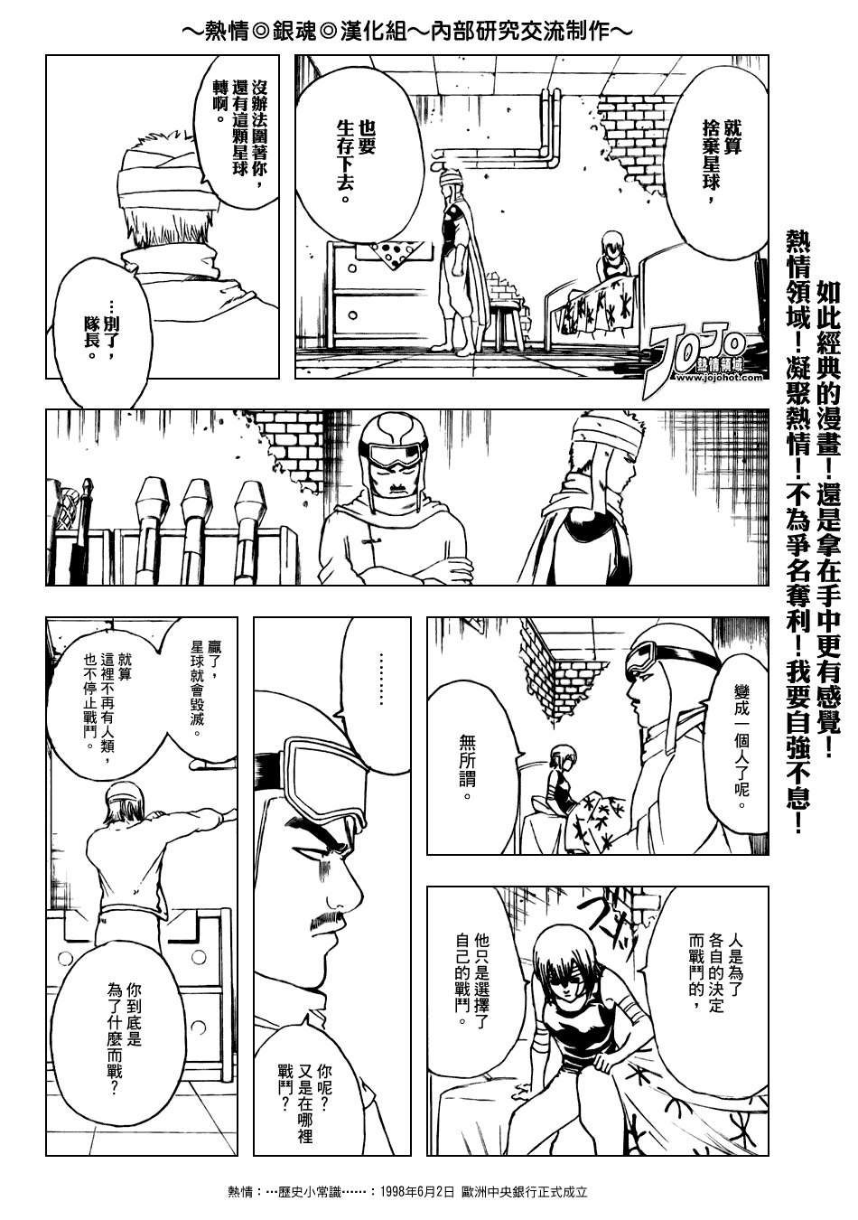 第171话