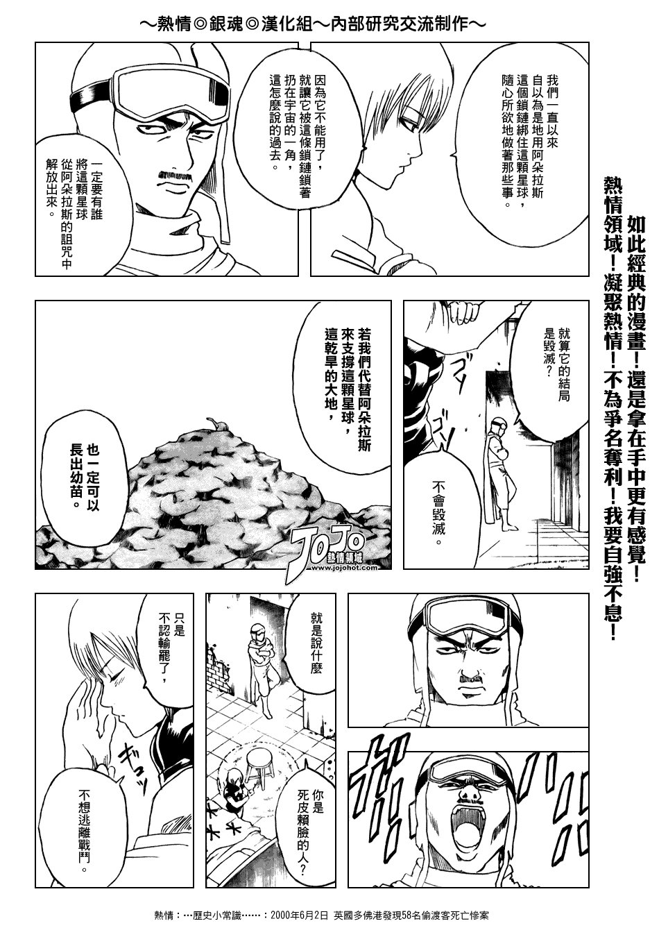第171话