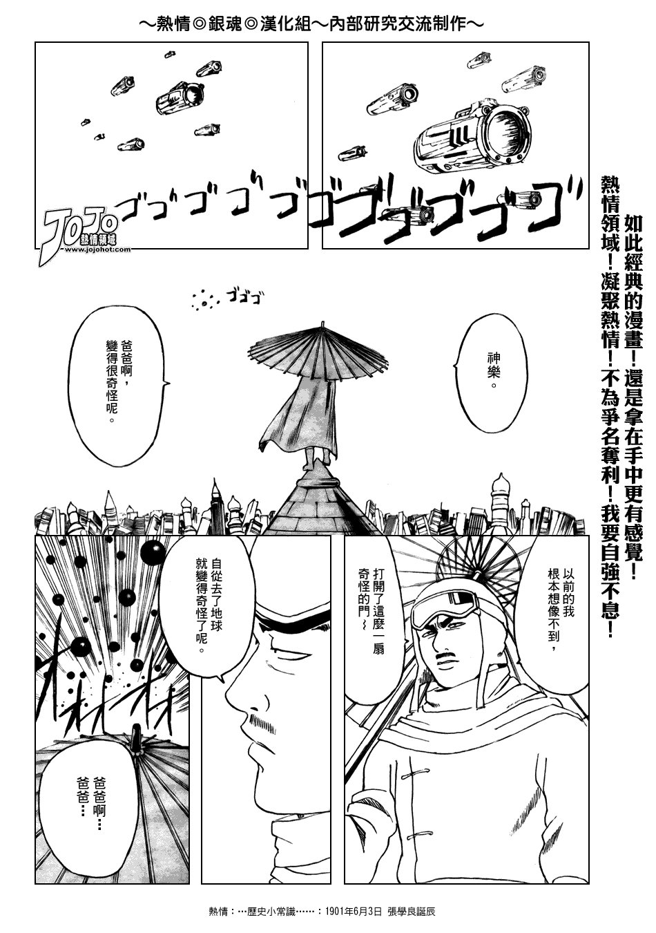 第171话