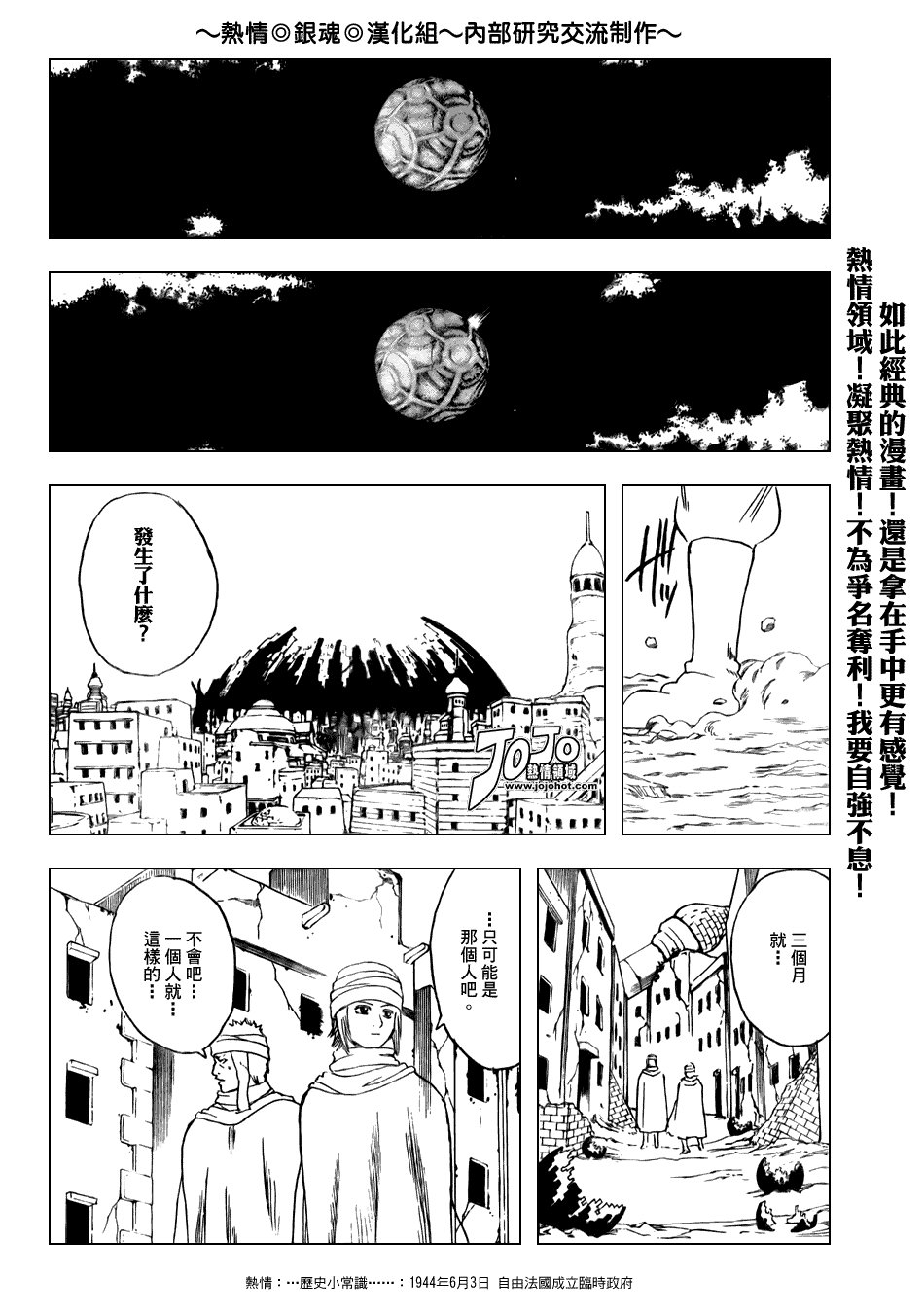 第171话