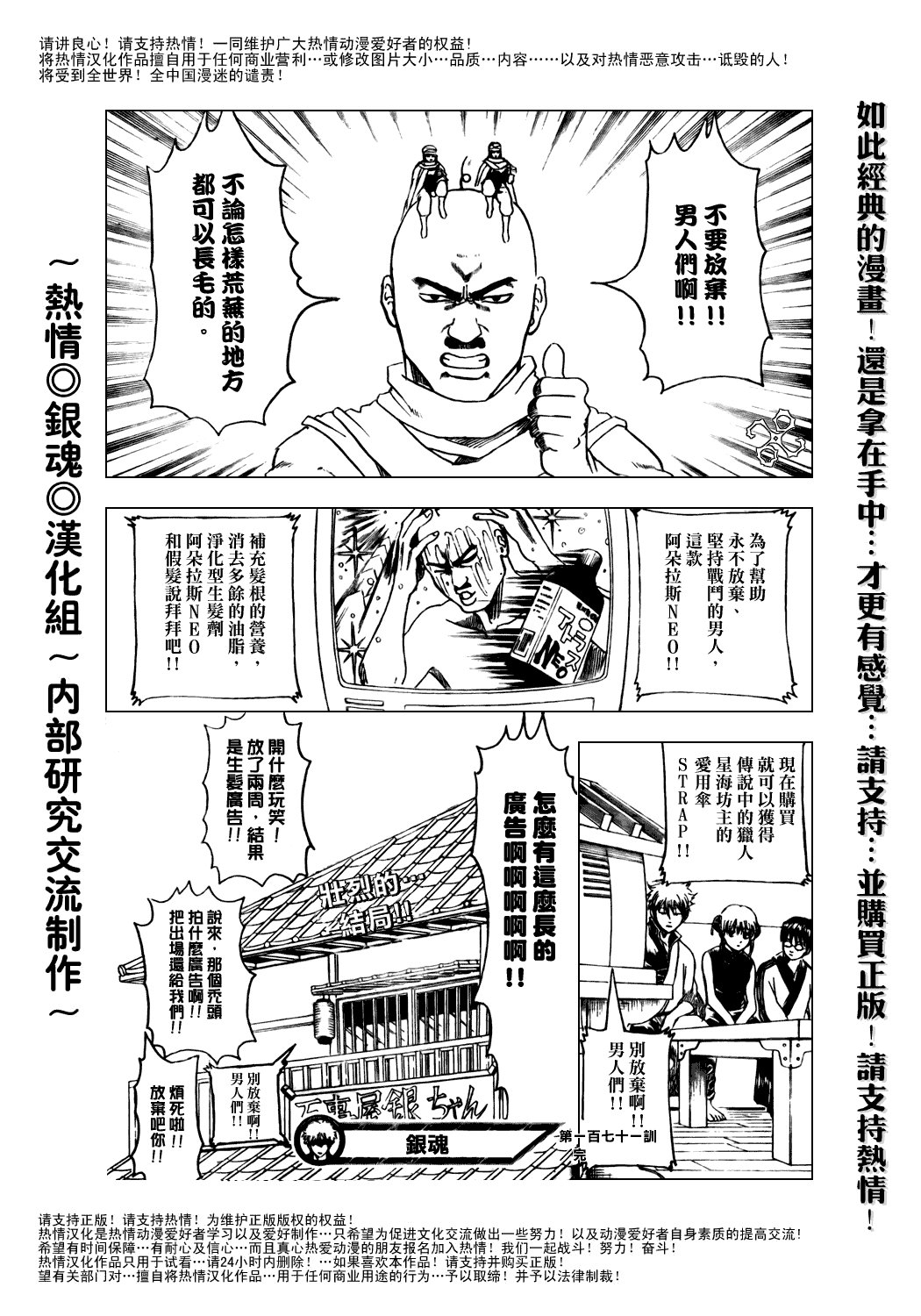 第171话