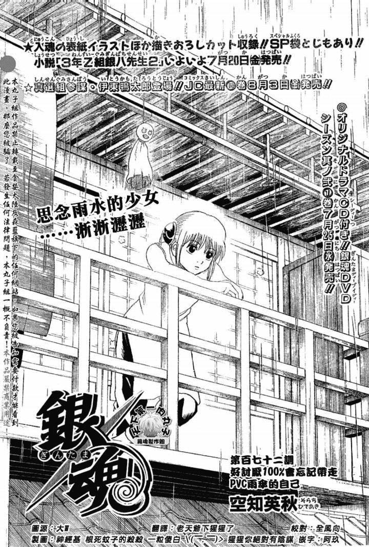 第172话