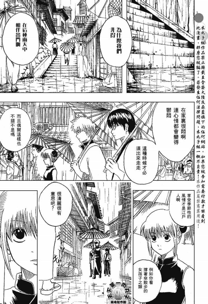 第172话