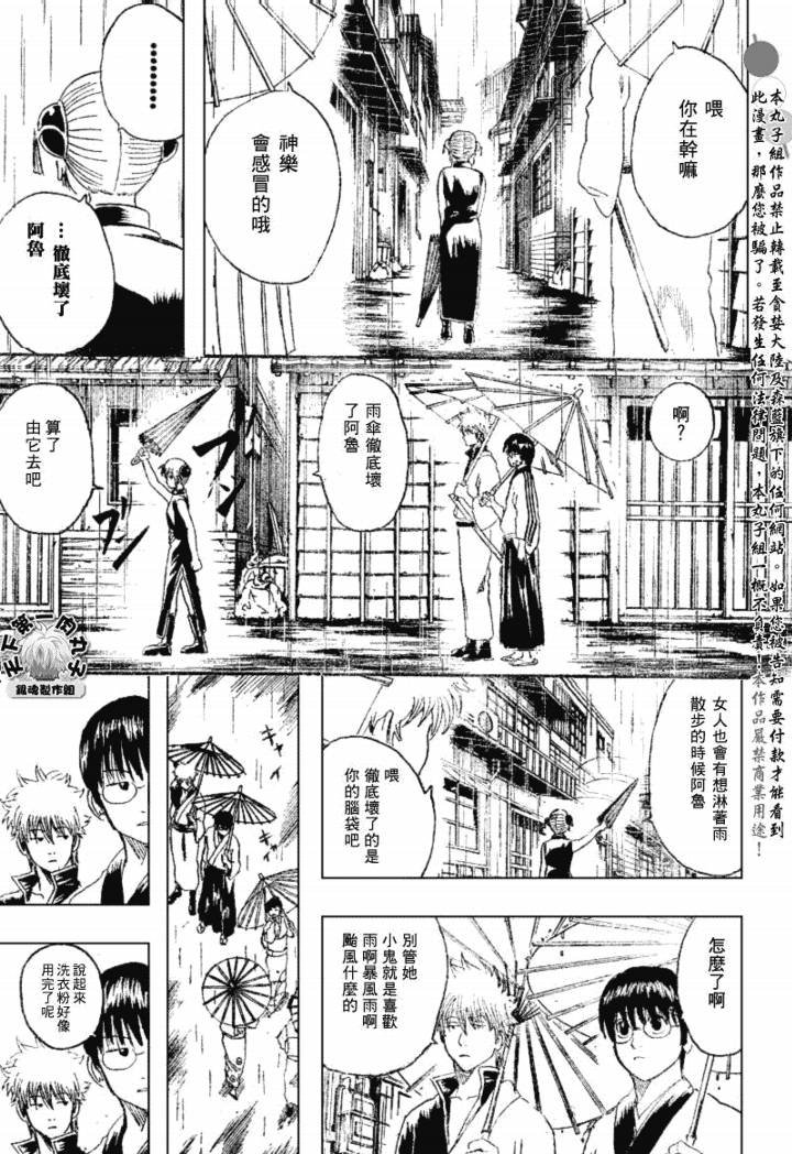 第172话
