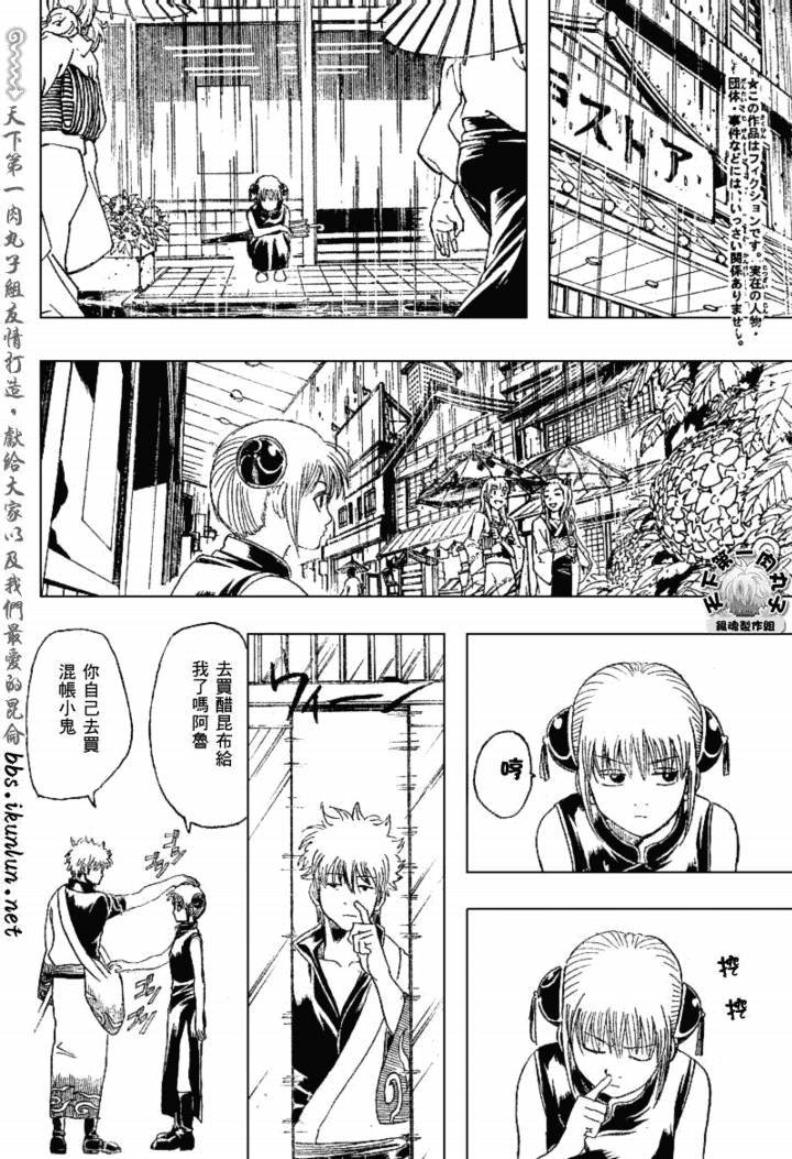 第172话