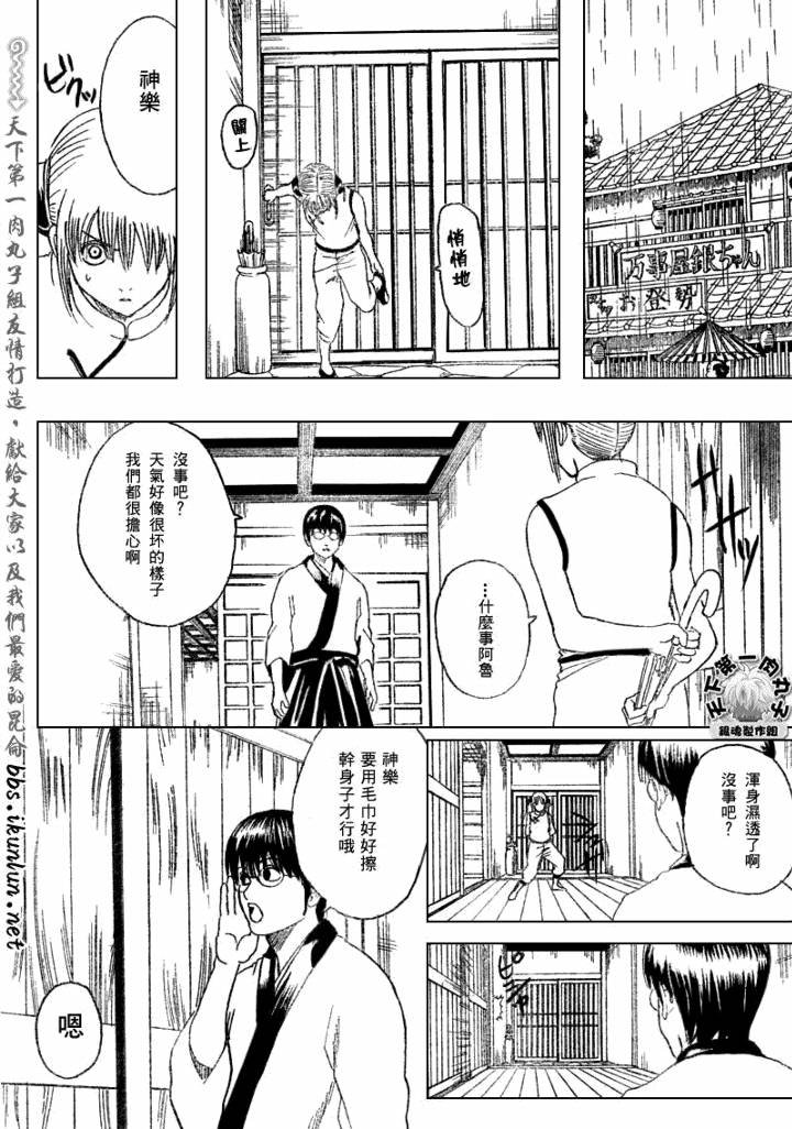 第172话