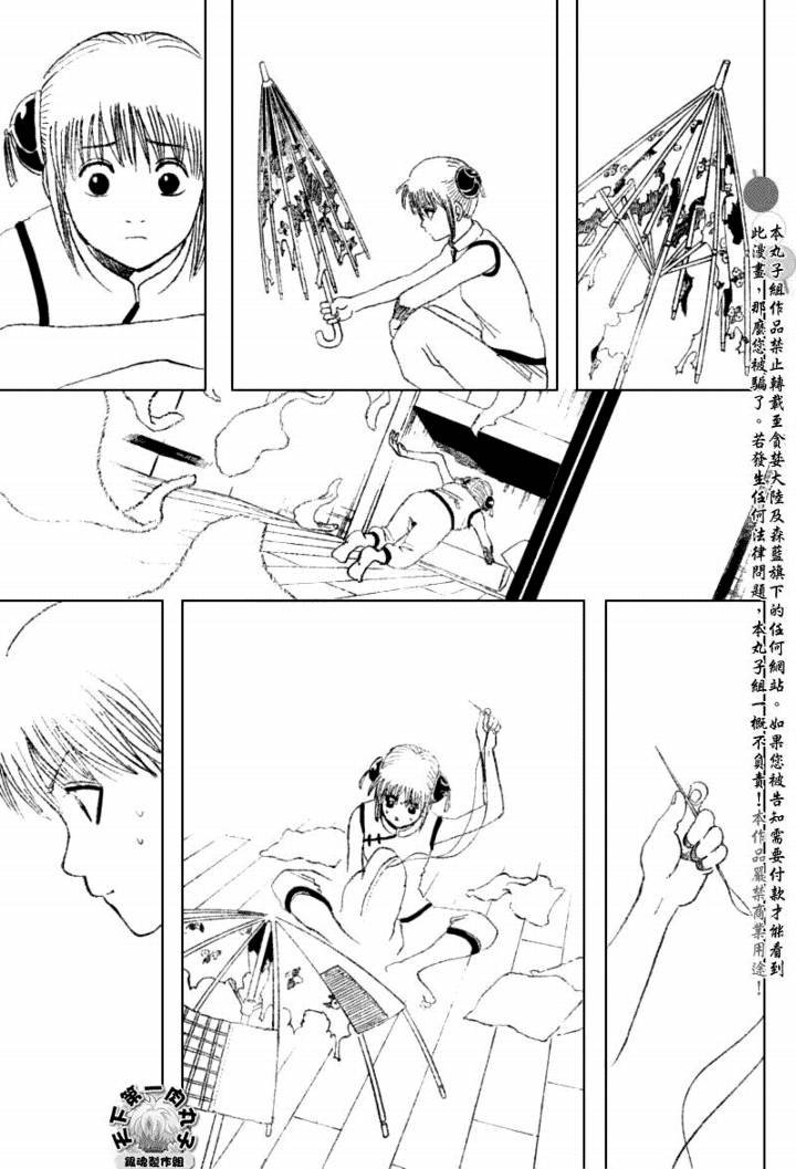 第172话