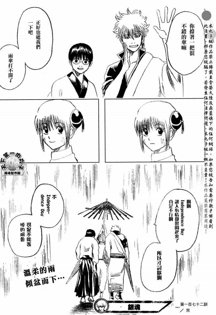 第172话