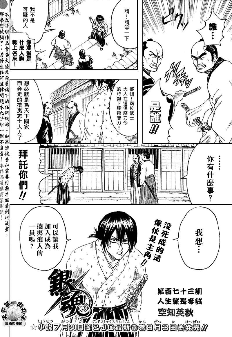 第173话