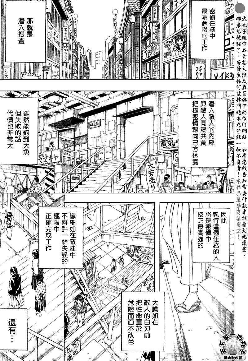第173话