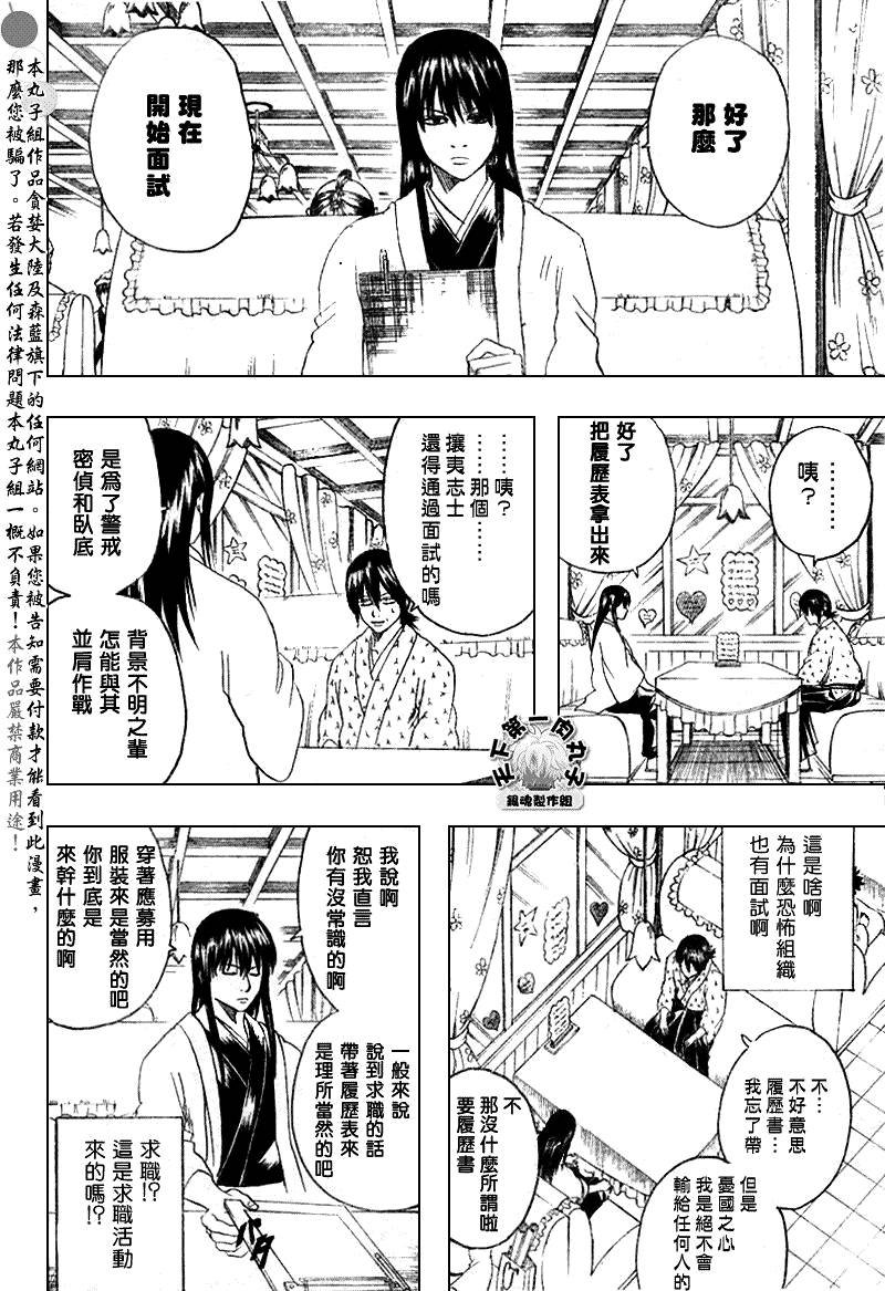 第173话