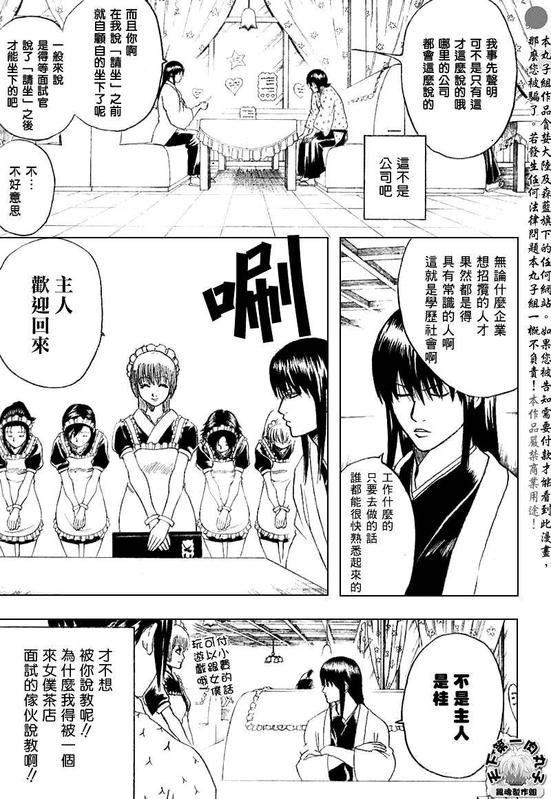 第173话