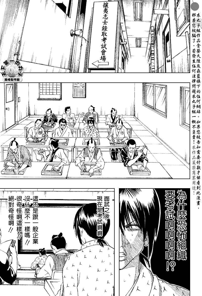 第173话