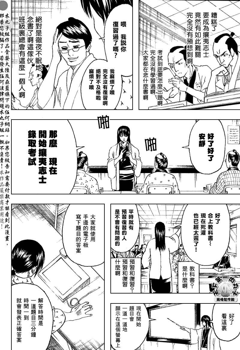 第173话